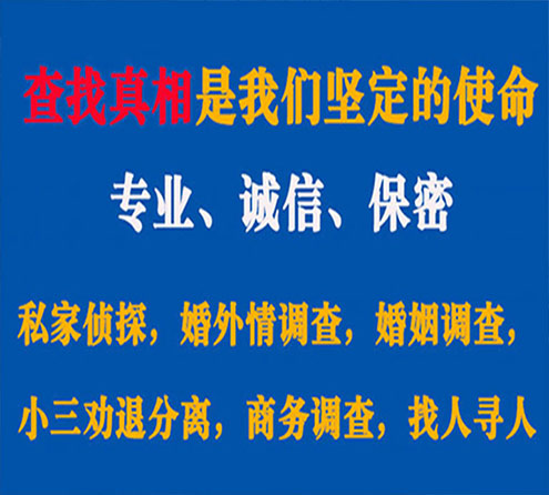 关于三亚飞狼调查事务所